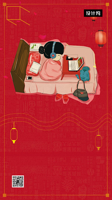 红色传统简约初三宅在家手机海报模板背景