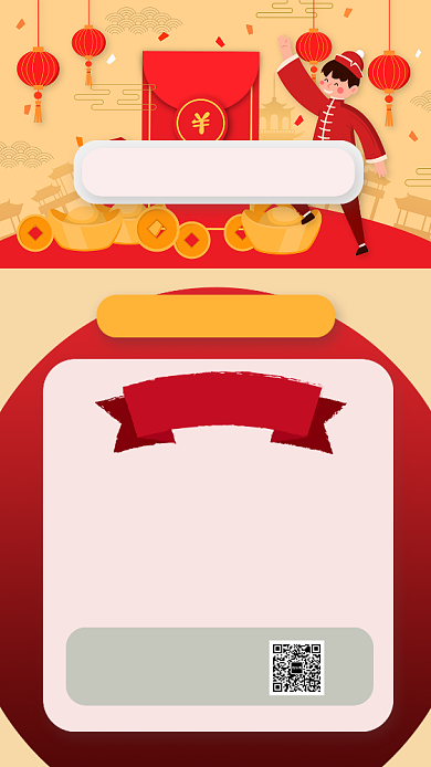 喜庆简约迎新春送大礼宣传促销手机海报背景