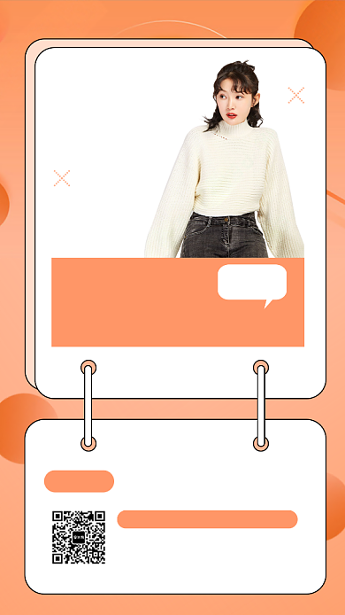 美妆博主视频直播手机海报背景