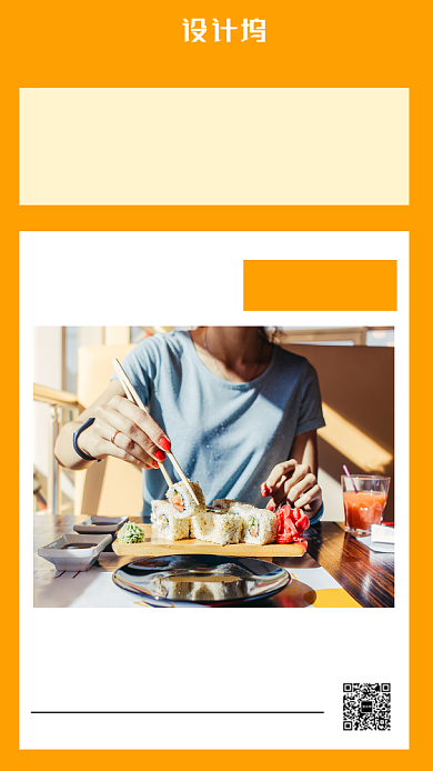 励志日签主题海报摄影风格背景