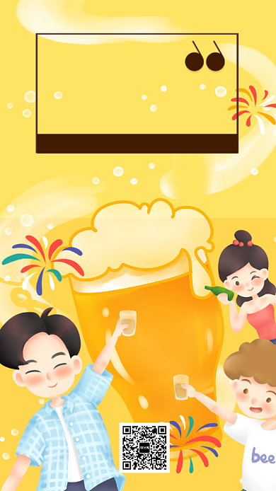 啤酒节宣传活动海报背景