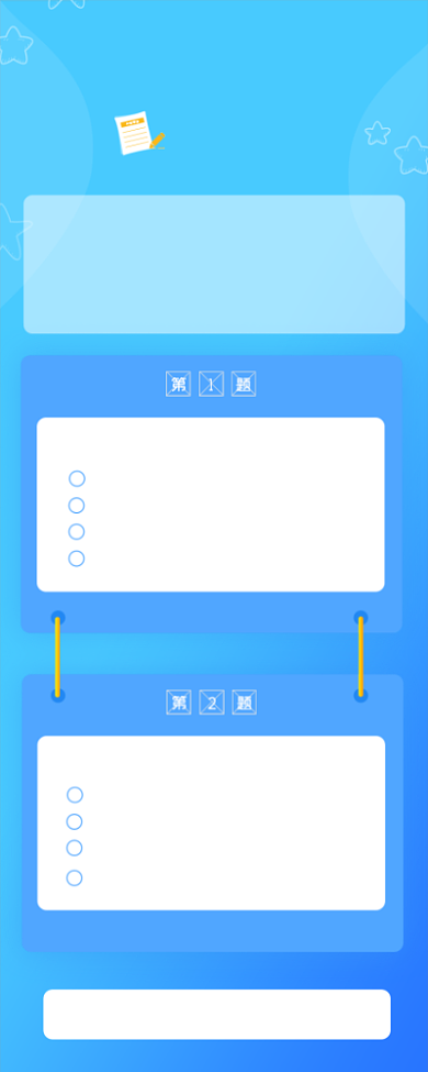志愿者服务人群调查表海报背景