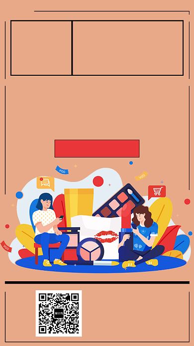 UI风插画美妆国庆促销手机海报背景