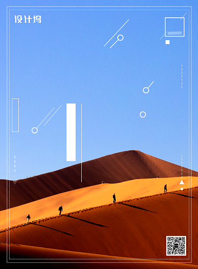 蓝色简约梦想在路上企业文化宣传海报背景