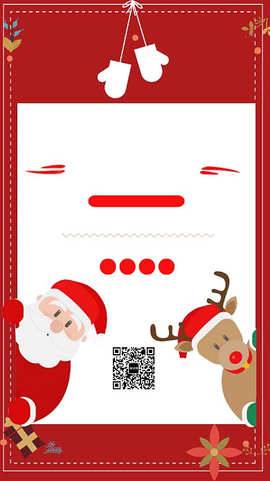 红色圣诞季狂欢促销海报背景