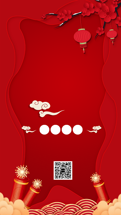 红色喜庆创意年末清仓促销优惠海报背景