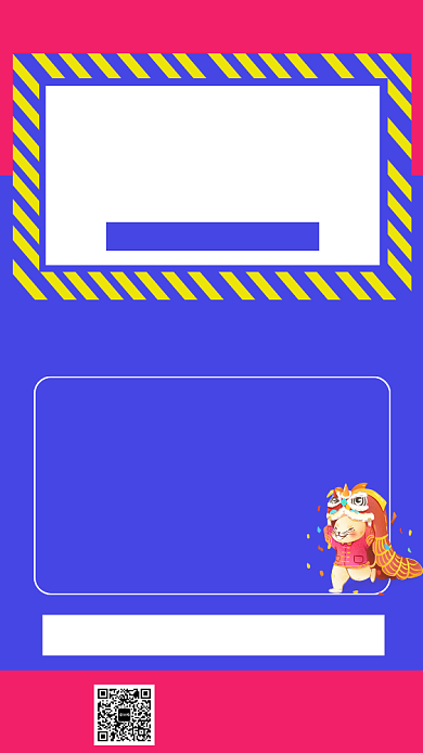 2020元旦晚会节目征集活动手机海报背景