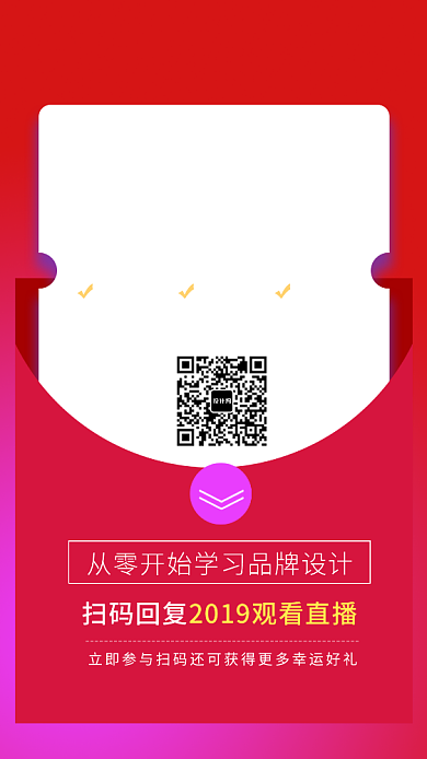 直播课程学习讲师公开课海报 背景