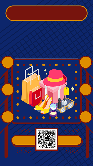 蓝色缤纷几何年货带回家手机海报背景