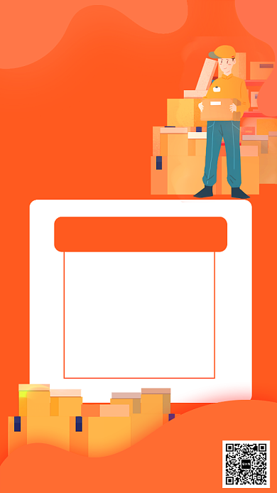 简约橘色渐变发货通知宣传手机海报背景