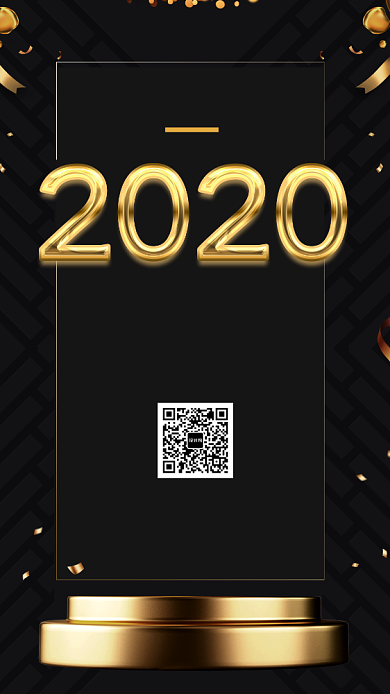 高端黑金2020年度盛典邀请函手机海报背景