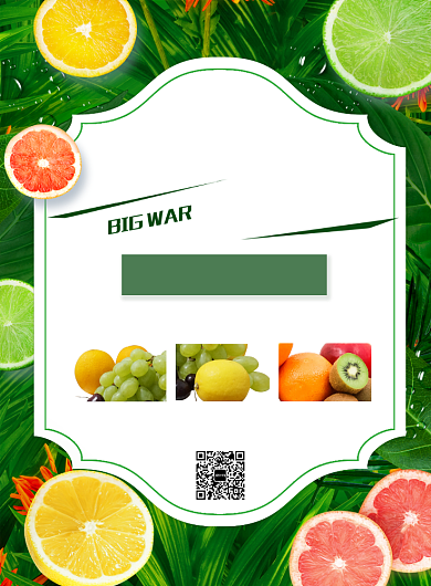 绿色简约年底清仓直击底价水果促销海报背景