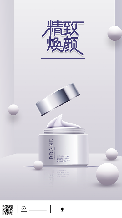 精致焕颜手机海报背景