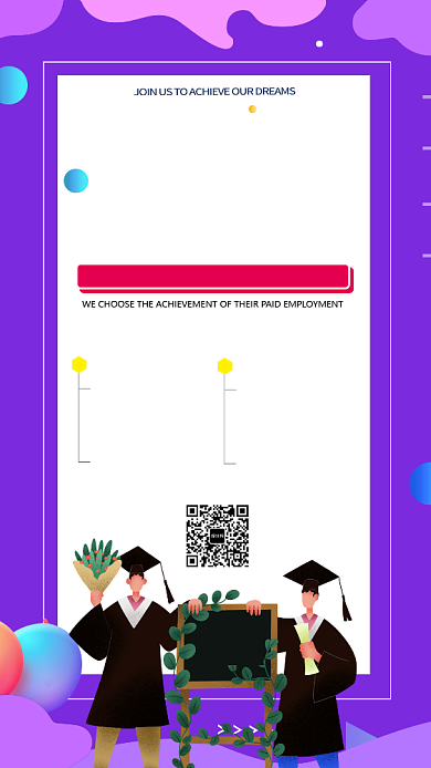 紫色流行风招聘纳新校园招聘手机海报背景