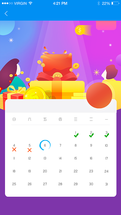 签到表营销手机海报背景