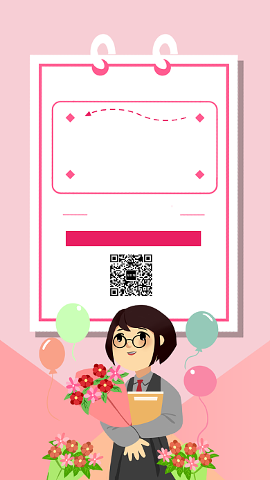 感恩教师节海报背景