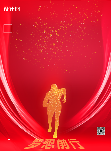 年度盛会邀请函印刷海报背景