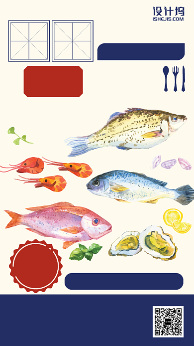 海鲜自助餐优惠宣传手机海报背景