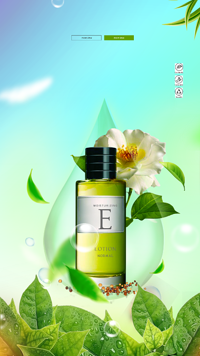 自然绿色美妆手机宣传海报背景