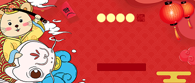 红色中国风节日新年元旦首图背景