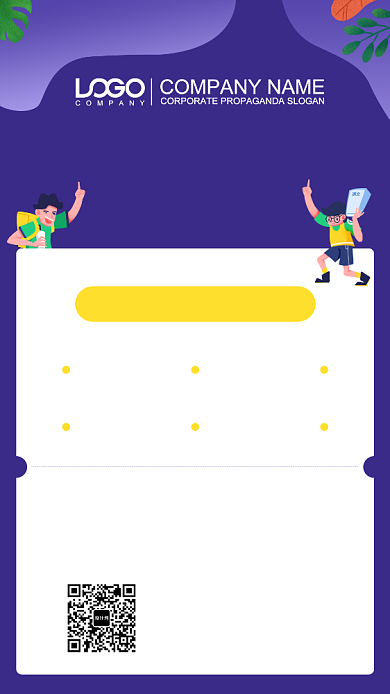 暑期文化课培训宣传海报背景