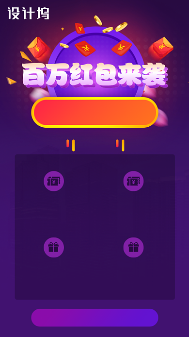 紫色创意新用户注册红包活动海报背景