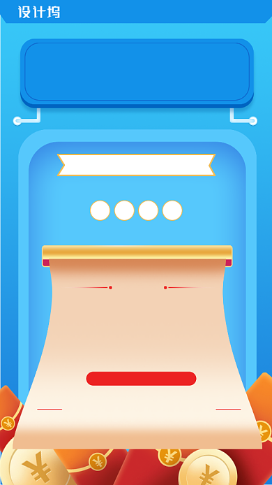 企业销售战报创意手机海报背景