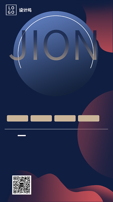 设计师招聘人才手机海报背景