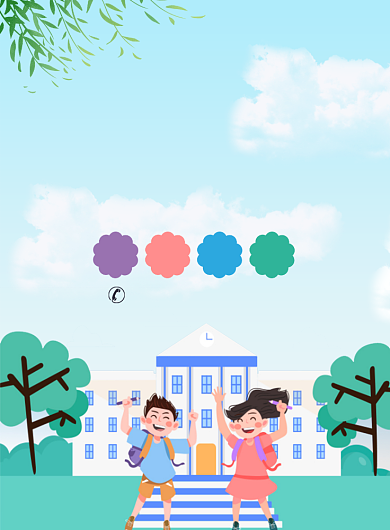 托管班招生宣传广告印刷海报背景