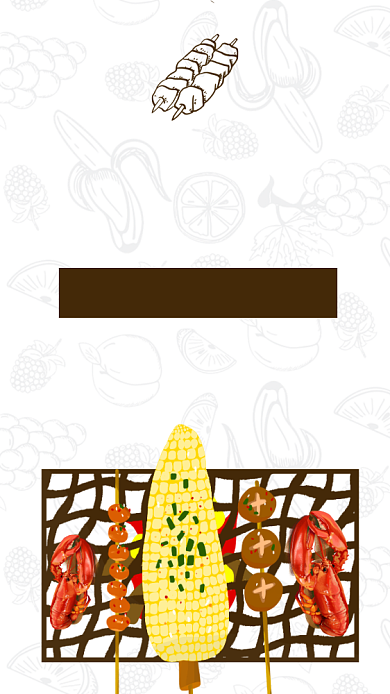 创意美食卡通烧烤烤肉海报背景