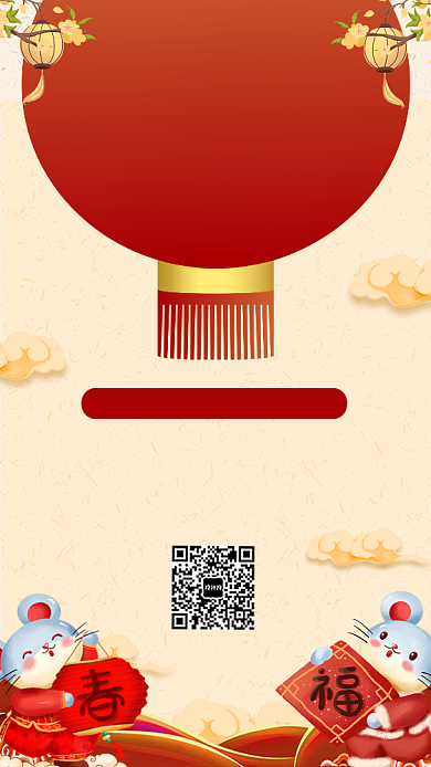 2020年新年年货节宣传海报背景