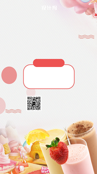 粉色梦幻秋季奶茶新鲜饮料促销手机海报背景