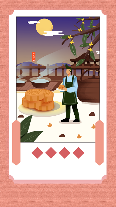 中秋促销粉色创意手机海报背景