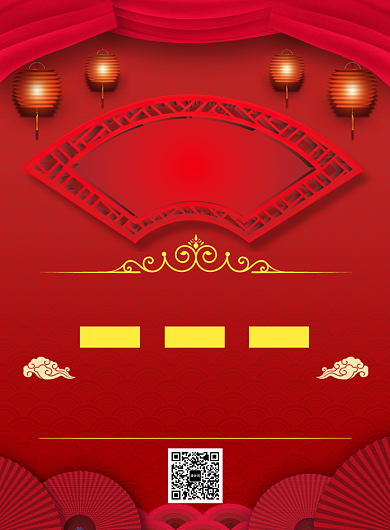 中国风红色简约年会策划宣传海报背景