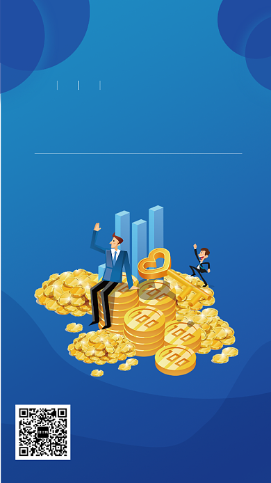 创意金融服务贷款海报背景