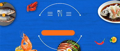 创意时尚美食海鲜促销微信公众号素材图片背景