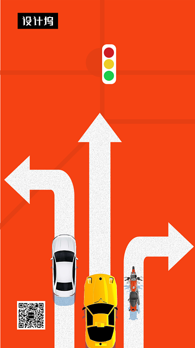 创意时尚插画交通安全日手机海报模板背景