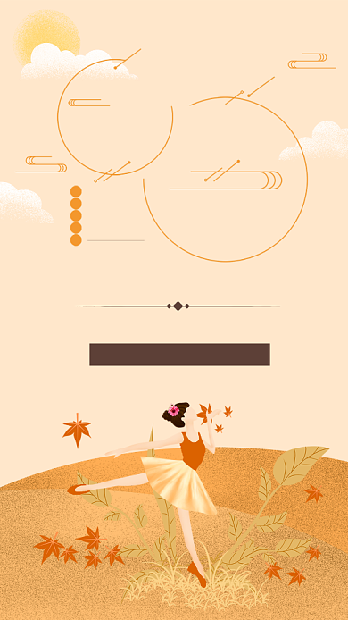 黄色简约立秋促销海报背景