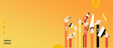 橙色简约插画家装节公众号首图背景