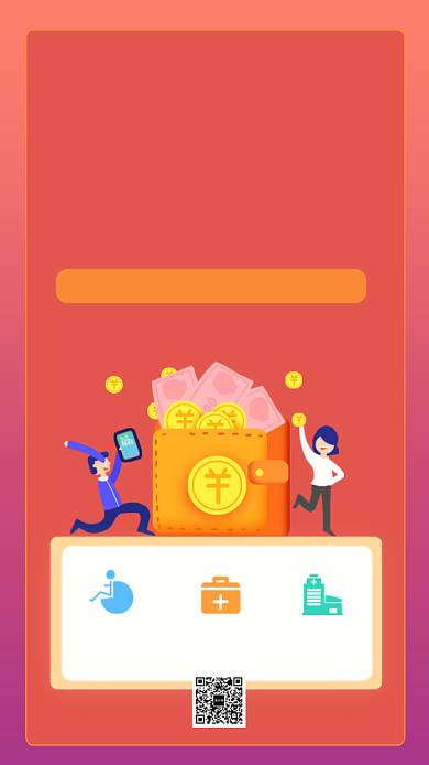 时尚简约保障保险手机海报模板背景