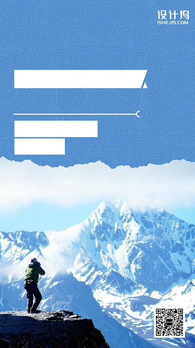 高原西藏春节旅游出行手机海报背景