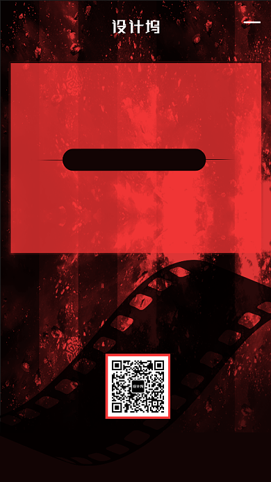 深色炫酷风格电影手机海报背景