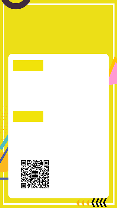 创意简约非你莫属人才招聘手机海报背景