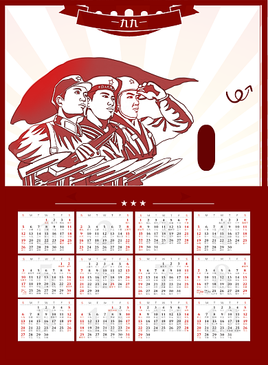 复古风党建中国梦日历印刷海报背景