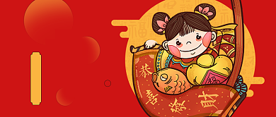 2020庚子鼠年公众号首图背景