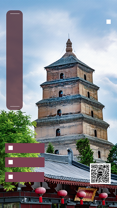 西安千年古城之旅手机海报背景