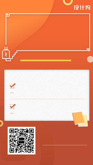 考研英语打卡手机海报背景