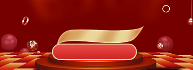 新年狂欢海报banner背景