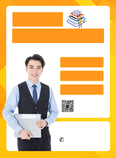 寒假班英语培训宣传广告印刷海报背景