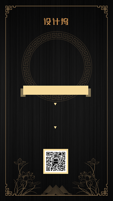 黑金色简约大气国风企业年会海报背景